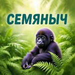 Малышка мартышка