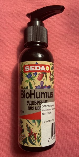 BioHumus.jpeg BioHumus.jpeg