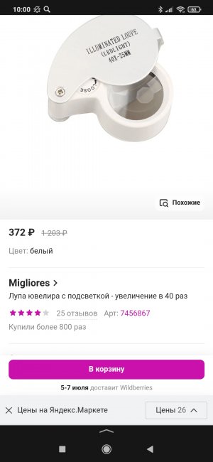 Screenshot_2022-07-02-10-00-14-183_ru.yandex.searchplugin.jpg