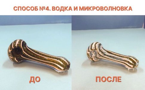 Чистка трубки