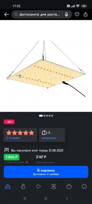 Screenshot_2022-11-04-17-52-21-398_ru.ozon.app.android.jpg