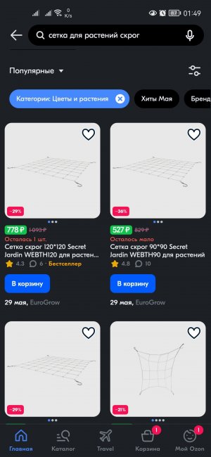 Screenshot_20230518_014902_ru.ozon.app.android.jpg Screenshot_20230518_014902_ru.ozon.app.android.jpg