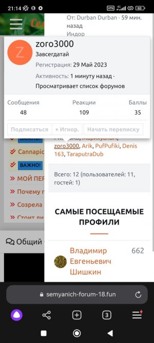 Screenshot_2024-02-13-21-14-50-570_com.yandex.browser.jpg